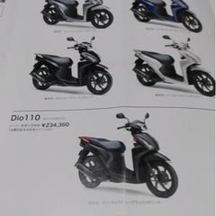 dio110 マットブラックギャラクシー