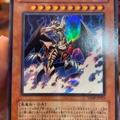 遊戯王　Ｖジャンプ限定邪神イレイザー