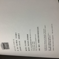 グリーンピースのいえ　及川賢治 竹内繭子　　手渡しの画像