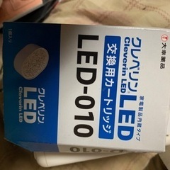 クレベリンLED の画像