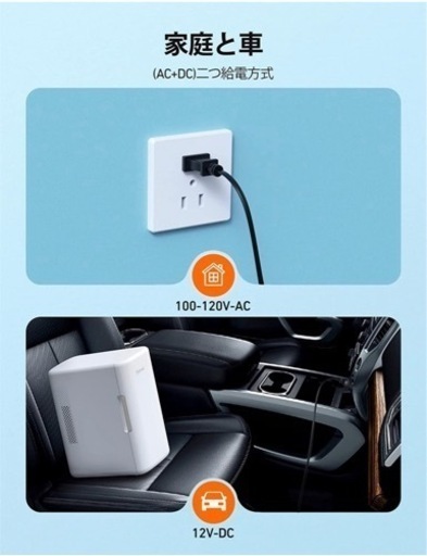 新品 ポータブル温冷庫