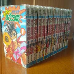 漫画 ゲッチューまごころ便 1-17全巻セット（完結）