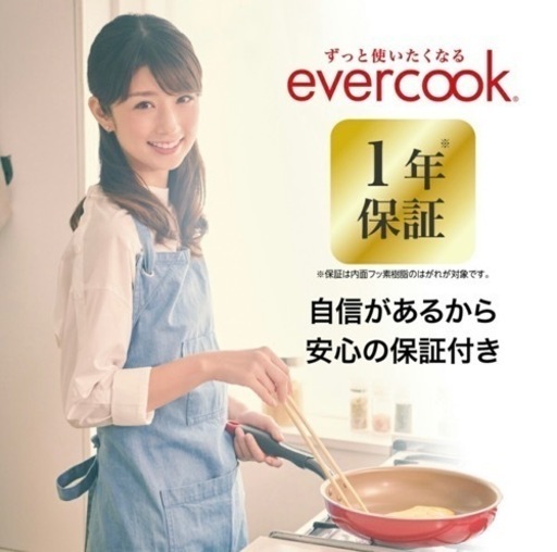 evercook エバークック EFIS6IV 着脱6点セット アイボリー フライパン IH対応/ガス対応/全熱源対応 1年保証 ドウ