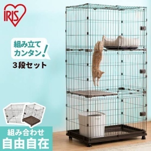 犬　猫　アイリスオーヤマ　ペットサークル　3段