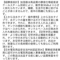 加湿器 アロマ 超音波式 大容量 4500ml 次亜塩素酸水対応 加湿器 卓上の画像