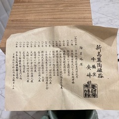 最終値下げ　安峰鶴　壺の画像