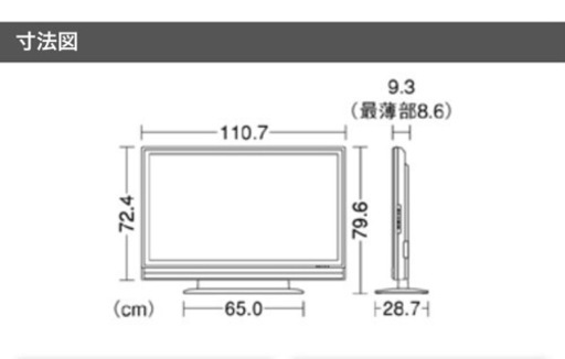 SHARP 2009年製テレビ　46インチ □○ SHARP シャープ 液晶テレビ 46インチ LC-46ES50 2009年製