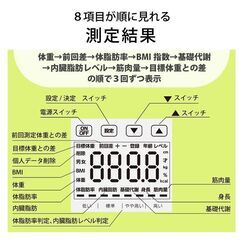 オーム電機　体重体組成計 バックライト付 ホワイト HB-KG12H2-Wの画像