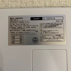 オーム電機　体重体組成計 バックライト付 ホワイト HB-KG12H2-Wの画像