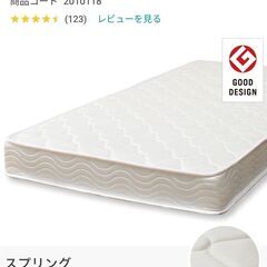 値段応相談 ボンネルコイルマットレス ベッド シングルサイズ
