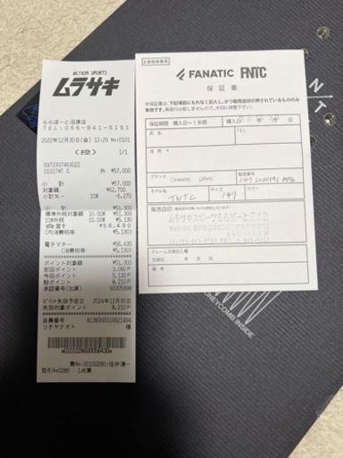 22-23 FNTC TNTC 147cm スノーボード グラトリ カービング　