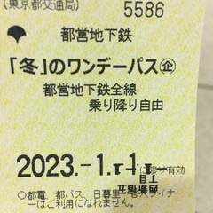 都営一日乗車券