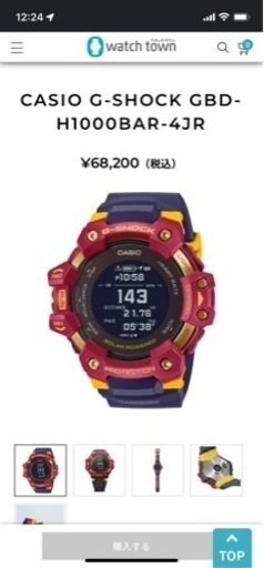 値下げ‼️新品未使用‼️G-SHOCKバルセロナ