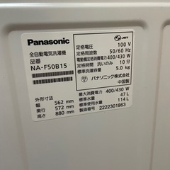 洗濯機  【半年使用】の画像