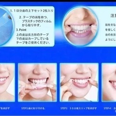 【新品未使用】歯のホワイトニングシート　歯美白シート2箱（14日分）の画像