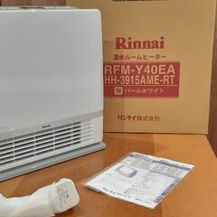 【美品】リンナイ/温水ルームヒーター/ファンコンベクター/RFM-Y40EA RFM-Y40EA | Rinnai Style（リンナイスタイル） | リンナイ