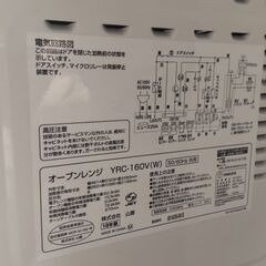父の遺品整理　YAMAZEN 電子レンジの画像