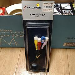 新品ECLPSE KW-1275A ビデオ接続コード