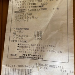 期間限定✨アントステラのインテリアベッドのマットレスの画像