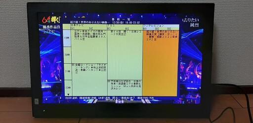 【値下げ】断捨離③ MEK 液晶テレビ19型