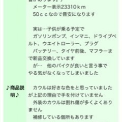 YAMAHA 2ストビーノ　足にどうでしょうの画像