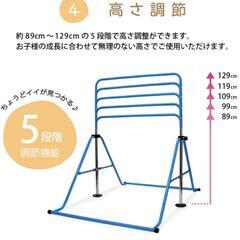 新品同様 折りたたみ 鉄棒 耐荷重(約)100kg 5段階調節可 室内使用可 子供用の画像