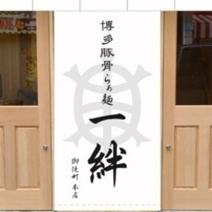 キッチン、ホールスタッフ！