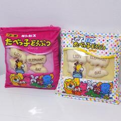 【決定】たべっ子どうぶつ クッション2個
