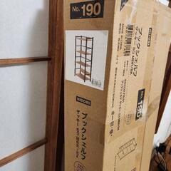 ニトリ ブックシェルフ 未開封