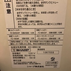 シャーププラズマクラスター空気清浄機の画像