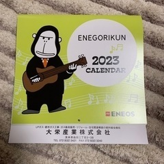 2023年カレンダーお譲りします。