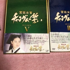 お値下げ　チャングムの誓い　DVDBOX 全巻セットの画像