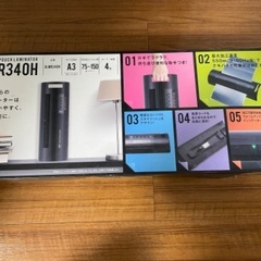 ラミネーター　GLMR340H