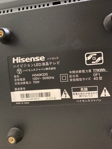 40インチ　フルハイビジョンテレビ！　ハイセンス　