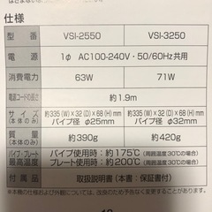 2wayヘアアイロン　VS SASSOONの画像