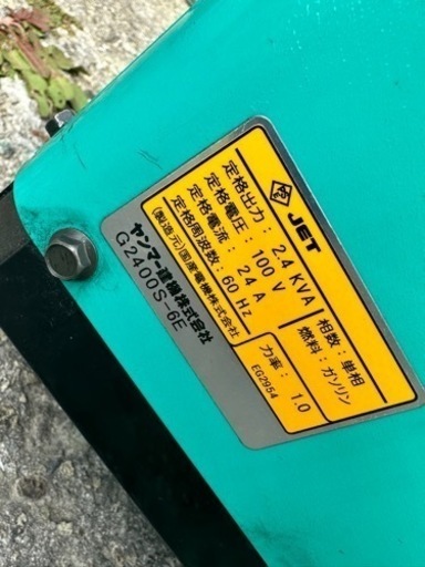  最終値下げ！ヤンマー 発電機 G2400S-6E