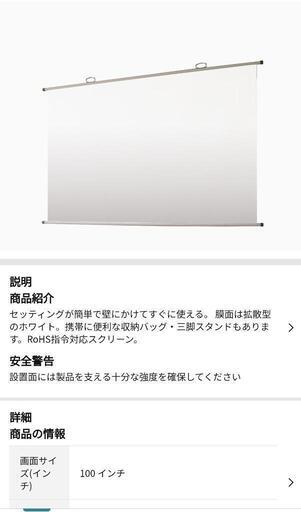 オーエス プロジェクタースクリーン