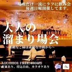 19:00〜22:00🍸大人の溜まり場🍸