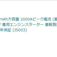 BIUBLE ジャンプスターター 21800mAh大容量 200...