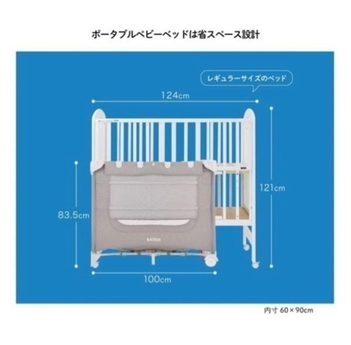 お話中の方がいます。未使用品 カトージポータブルベビーベッド