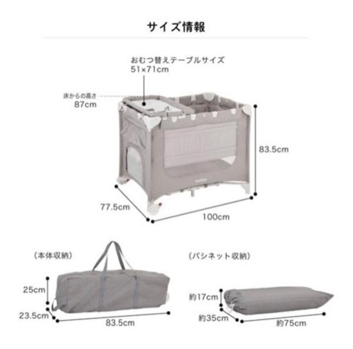 お話中の方がいます。未使用品 カトージポータブルベビーベッド