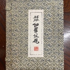 無料　書道用品　硯　細羅紋硯　17個の画像
