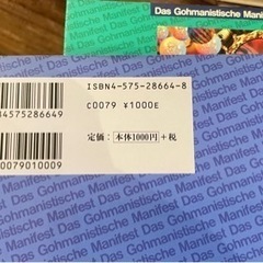 【決まりました】漫画　ゴーマニズム宣言９巻 • 新14巻の画像