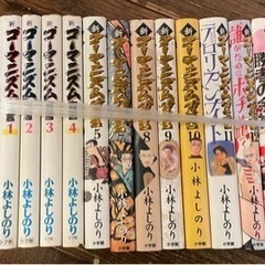 【決まりました】漫画　ゴーマニズム宣言９巻 • 新14巻の画像