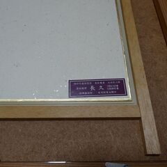 朱竹と鶴　西陣織額　２点セットの画像