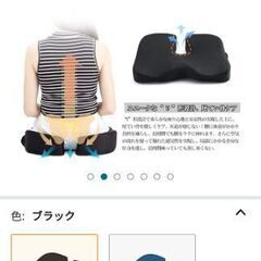 IKSTAR クッション　腰痛防止の画像