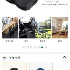 IKSTAR クッション　腰痛防止の画像