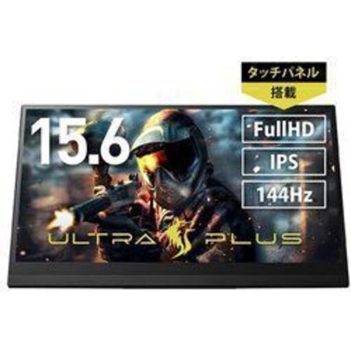 モバイル ゲーミングディスプレイ UP-M156THD