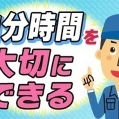 【ミドル・40代・50代活躍中】【残業なし17時上がり】4tトラ...