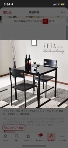 ダイニングセット